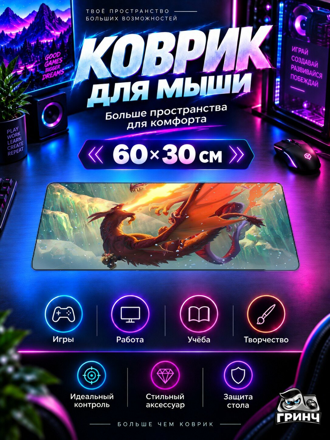 Игровой коврик для мыши и клавиатуры World of Warcraft / Мир Варкрафт — Hearthstone Erbe Der Drachen 60х40 см XL
