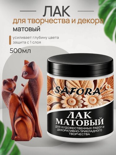 Изображение товара Лак художественный матовый акриловый, высококлассный, защитно-декоративный, 500мл