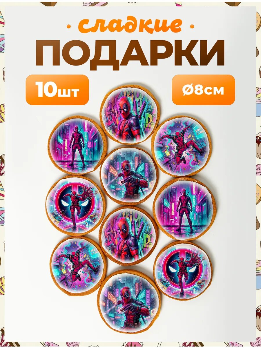 Набор сладостей. Дэдпул 8 см - 10 шт.