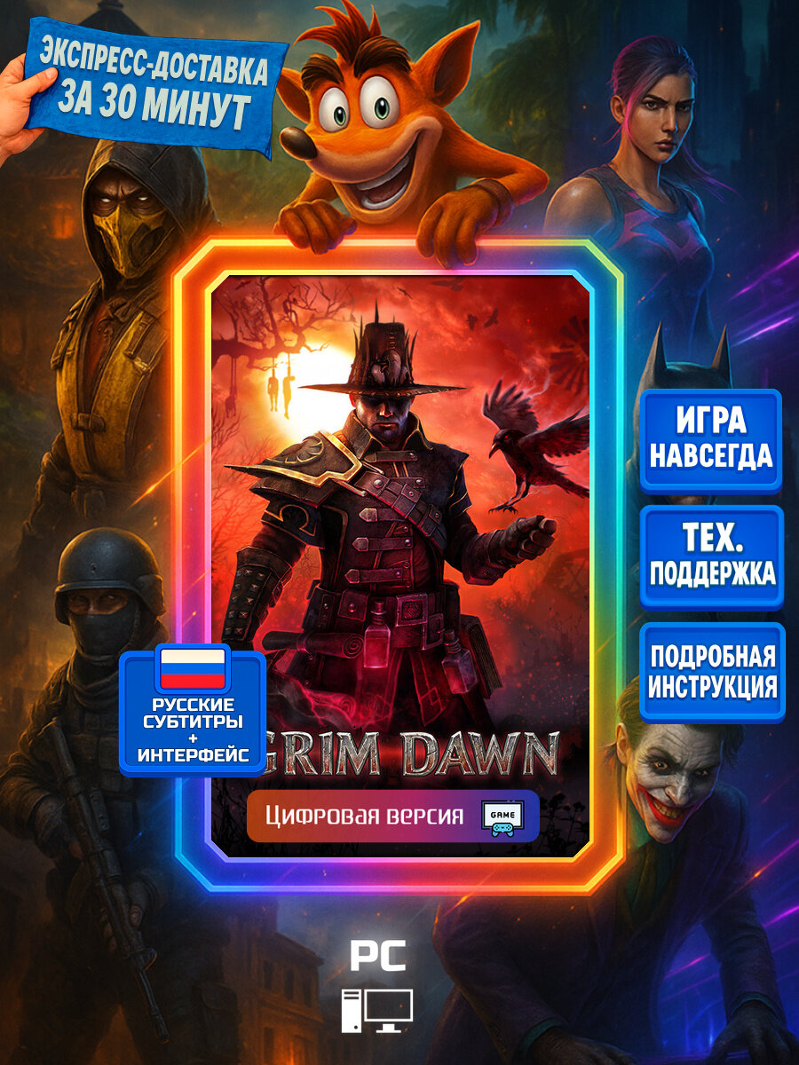 Grim Dawn | Steam (PC) | Экшены | Цифровая версия