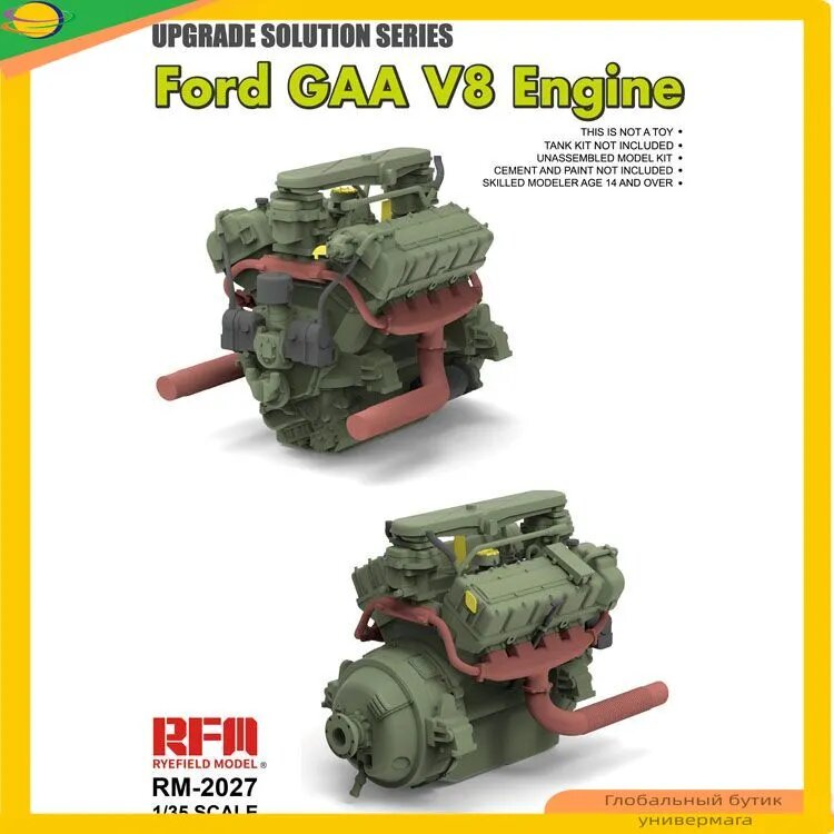 Rye Field RFM2027 1/35 GAA V8 Двигатель