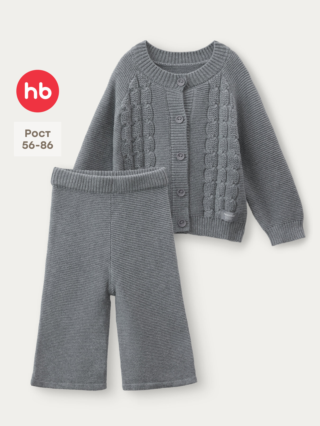 Комплект одежды Happy Baby детский