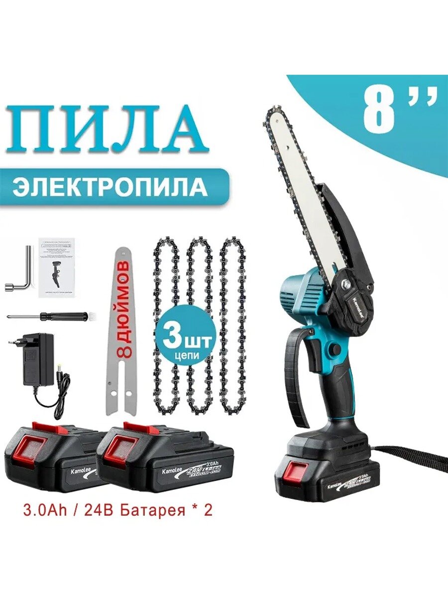 Kamolee 8-дюймовая бесщеточная электрическая цепная пила, 2000 Вт, 5000 об/мин, с 3 цепями (аккумулятор 3,0 Ач*2)