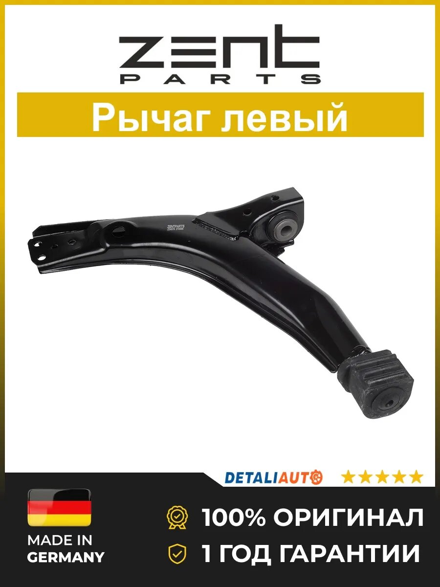 Рычаги подвески Zentparts Z24576 Дэу Ланос 97 DAEWOO Lanos 97