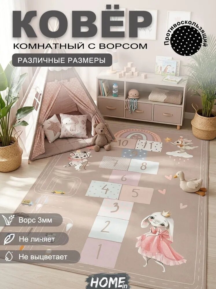 Tata Ковер для детской 160x230 см 3 мм коричневый, бежевый