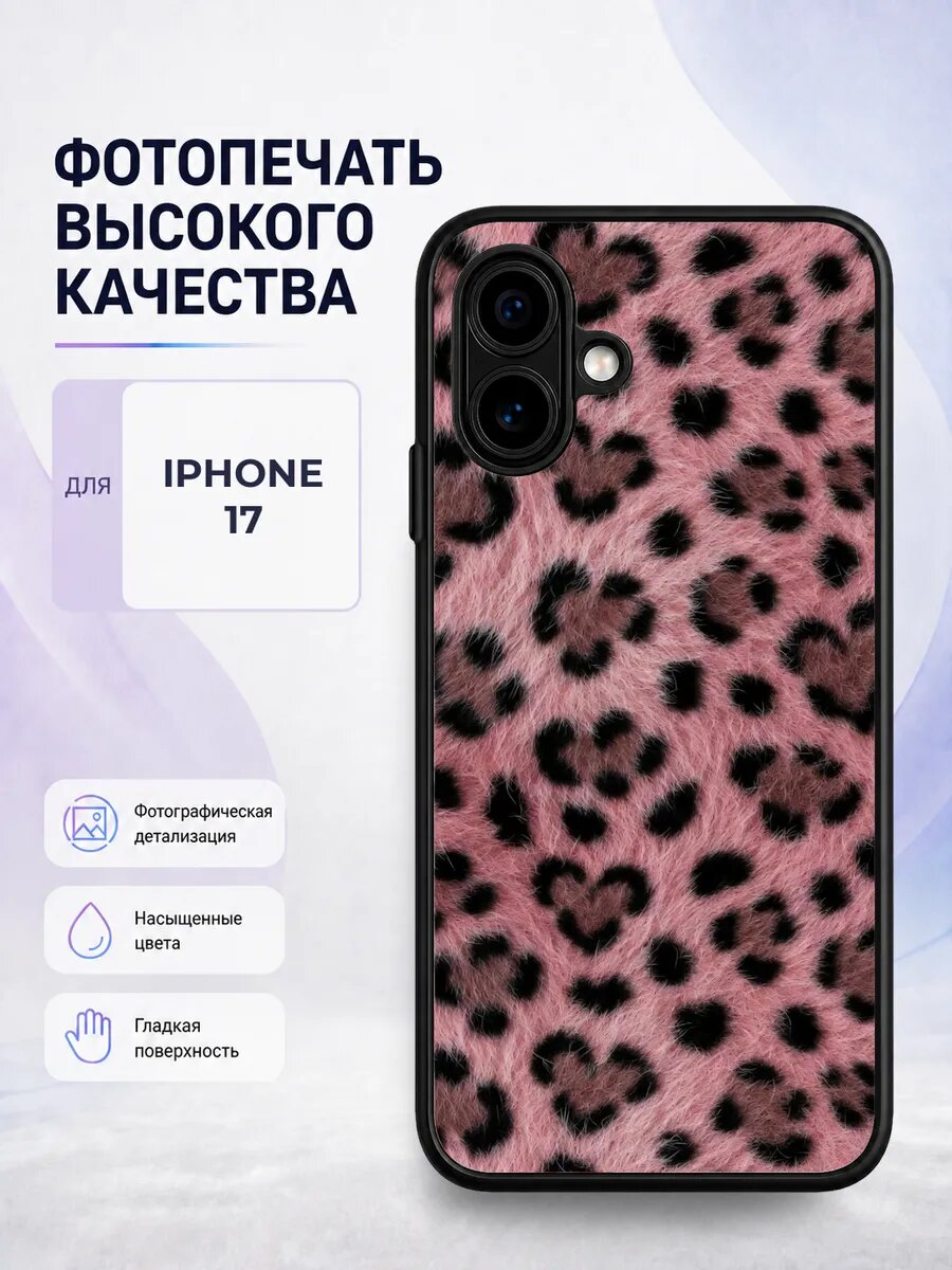 Чехол с рисунком для iPhone 17 розовый леопард милый y2k
