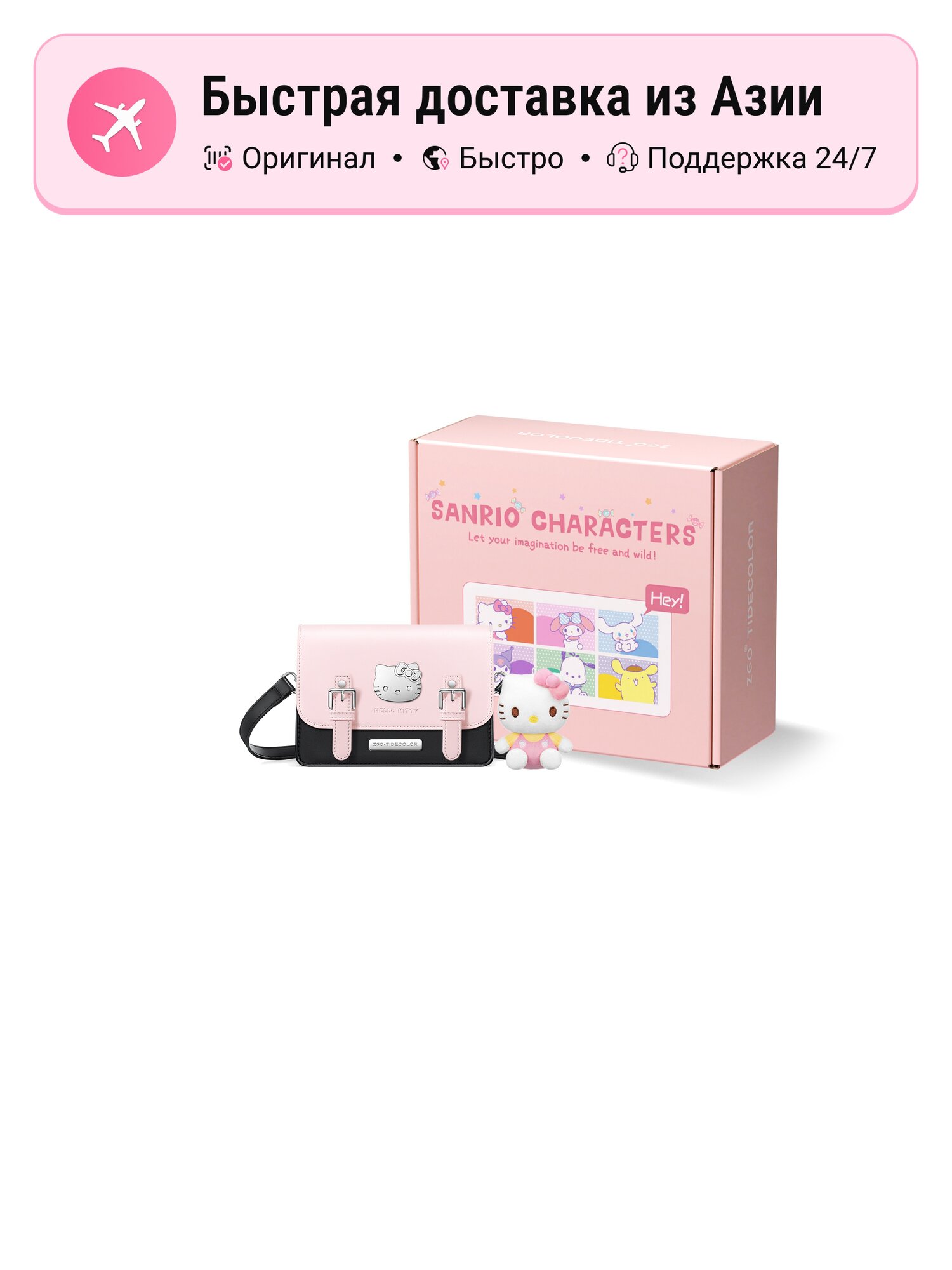 Сумка ZGO Zgo Sanrio Hello Kitty Collection