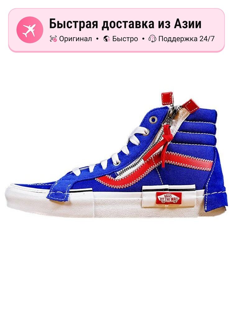 Кроссовки VANS Sk8-Hi Cap