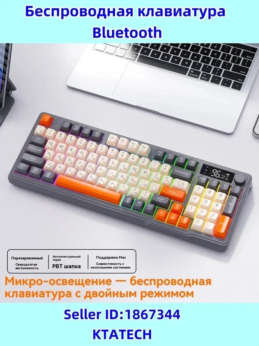 Беспроводная клавиатура с русской раскладкой, 98 клавиш, Bluetooth, бежевая, компактная 98%