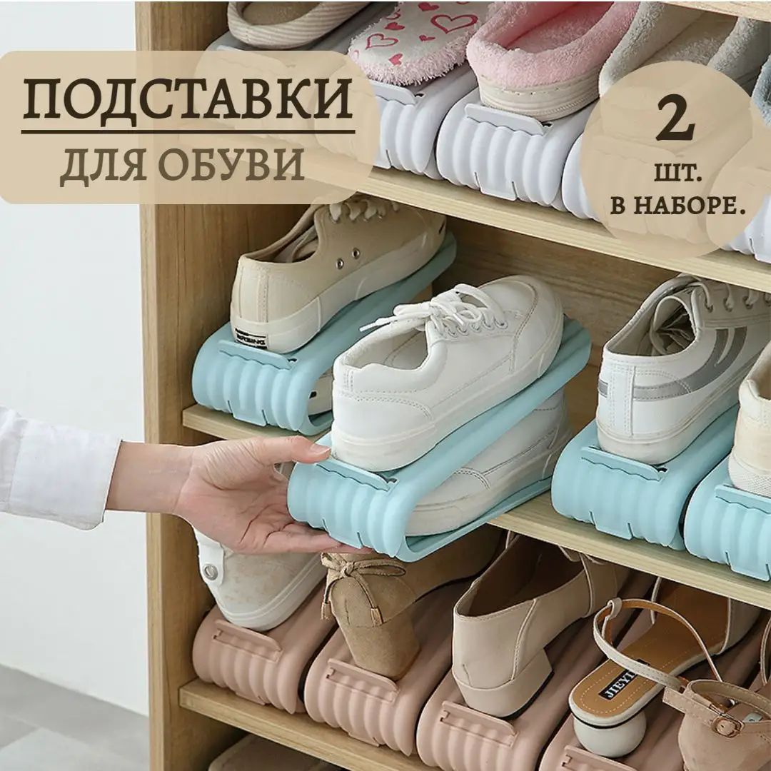 EcoFamilyMarket Подставка для обуви 2 шт 26 см x 1 см x 10 см бежевый