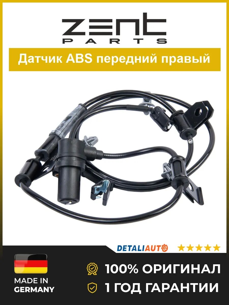 Датчики ABS Zentparts Z03161 Киа Серато 1.5-2.0 04 Kia Cerato 1.5-2.0 04