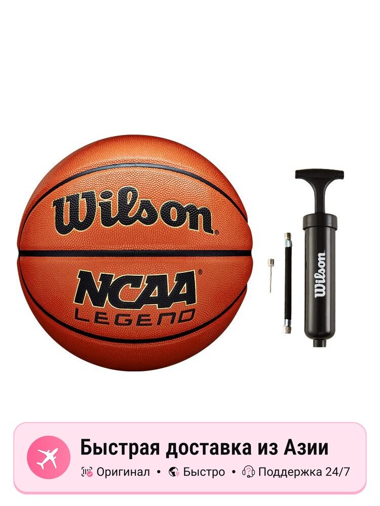 Баскетбольный мяч унисекс Wilson NCAA Collection WZ2007601CN7, коричневый, размер 7, для тренировок