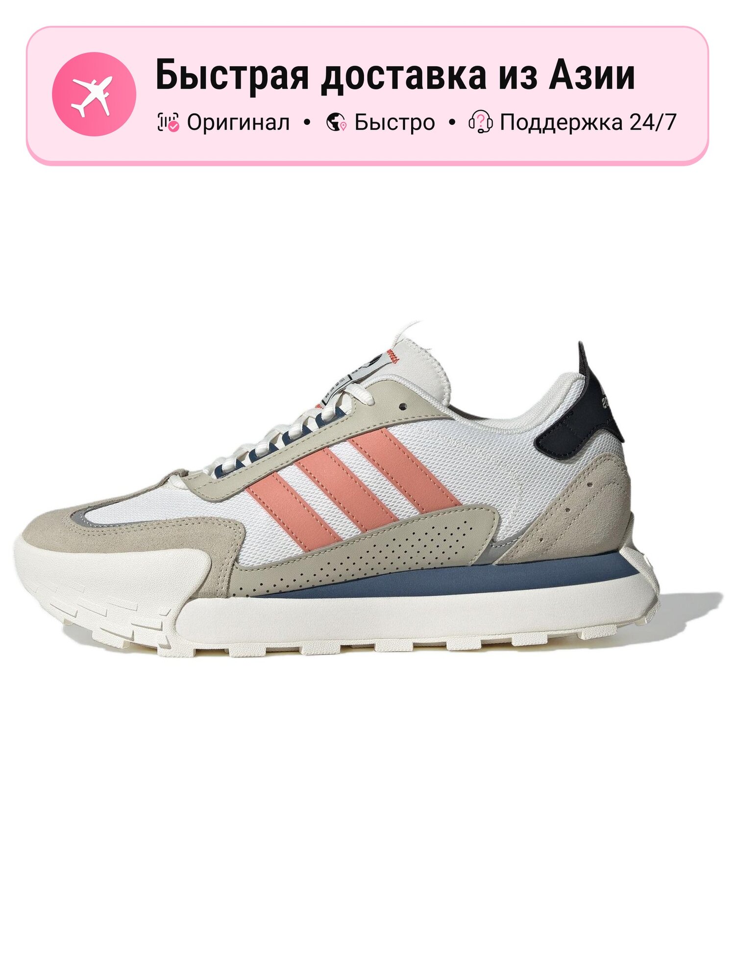 Кроссовки adidas Neo Futro Mixr