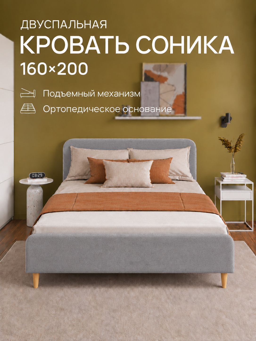 Двуспальная кровать 160х200 с подъемным механизмом, "Соника" с мягким изголовьем, на высоких ножках, ортопедическое основание, с ящиком для белья. Велюр Dakota 24 Серый