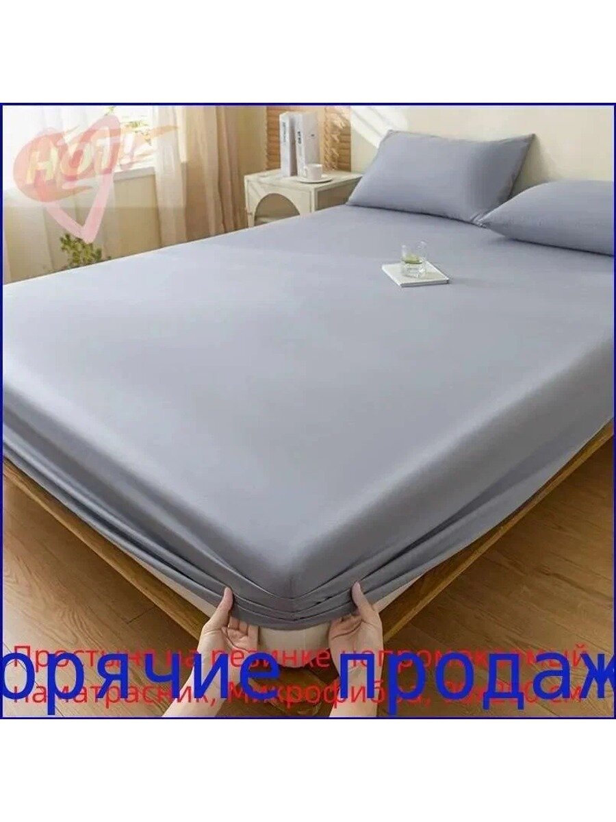 Простыня на резинке непромокаемый наматрасник, Микрофибра, 90x200 см