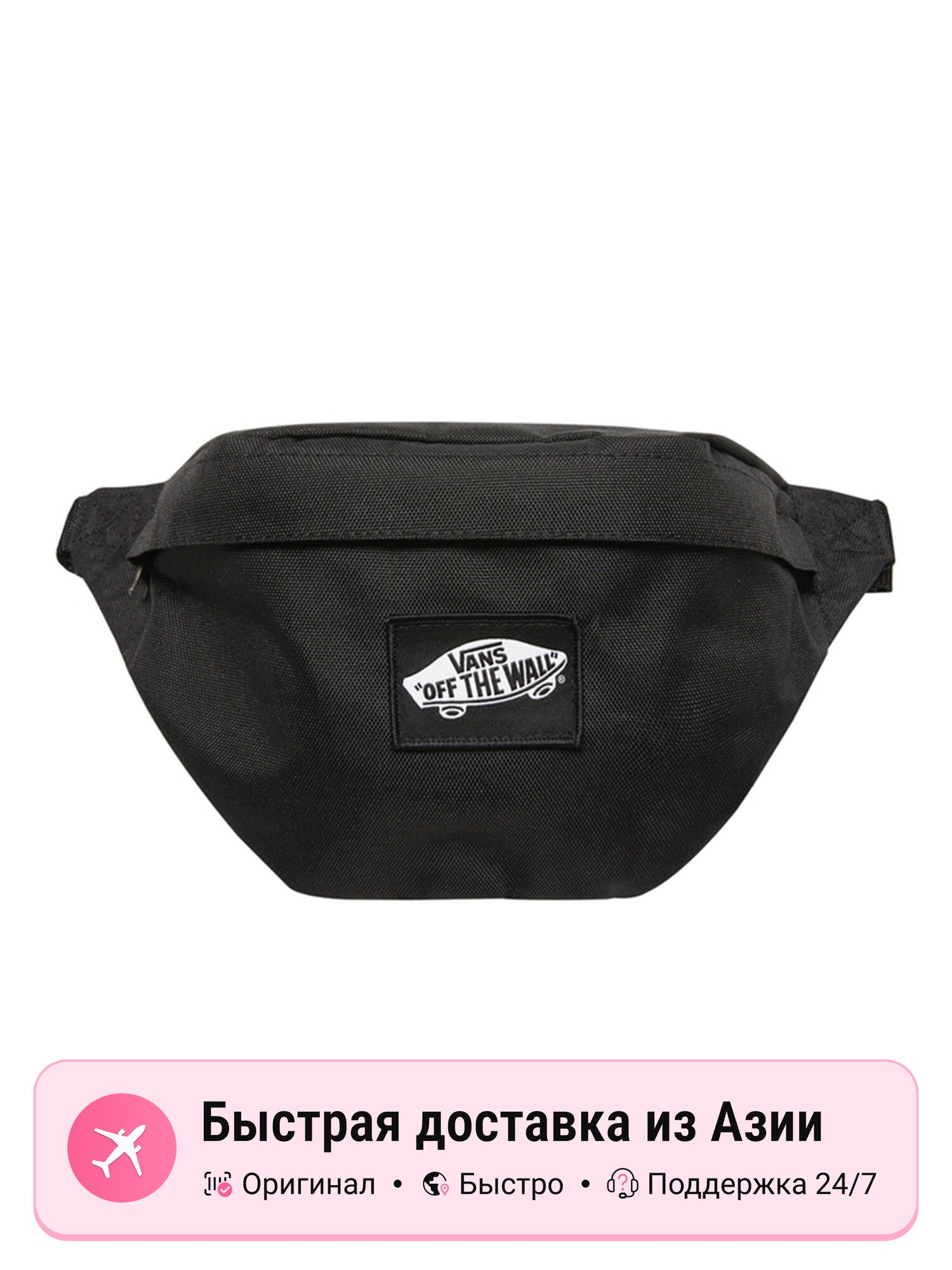 Сумка Vans Fanny Pack Regular