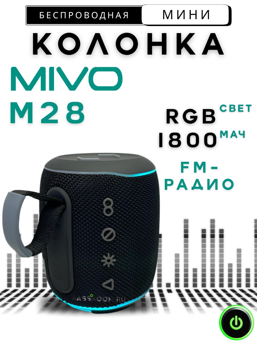 Мини колонка Mivo M28, портативный динамик с яркой RGB-подсветкой