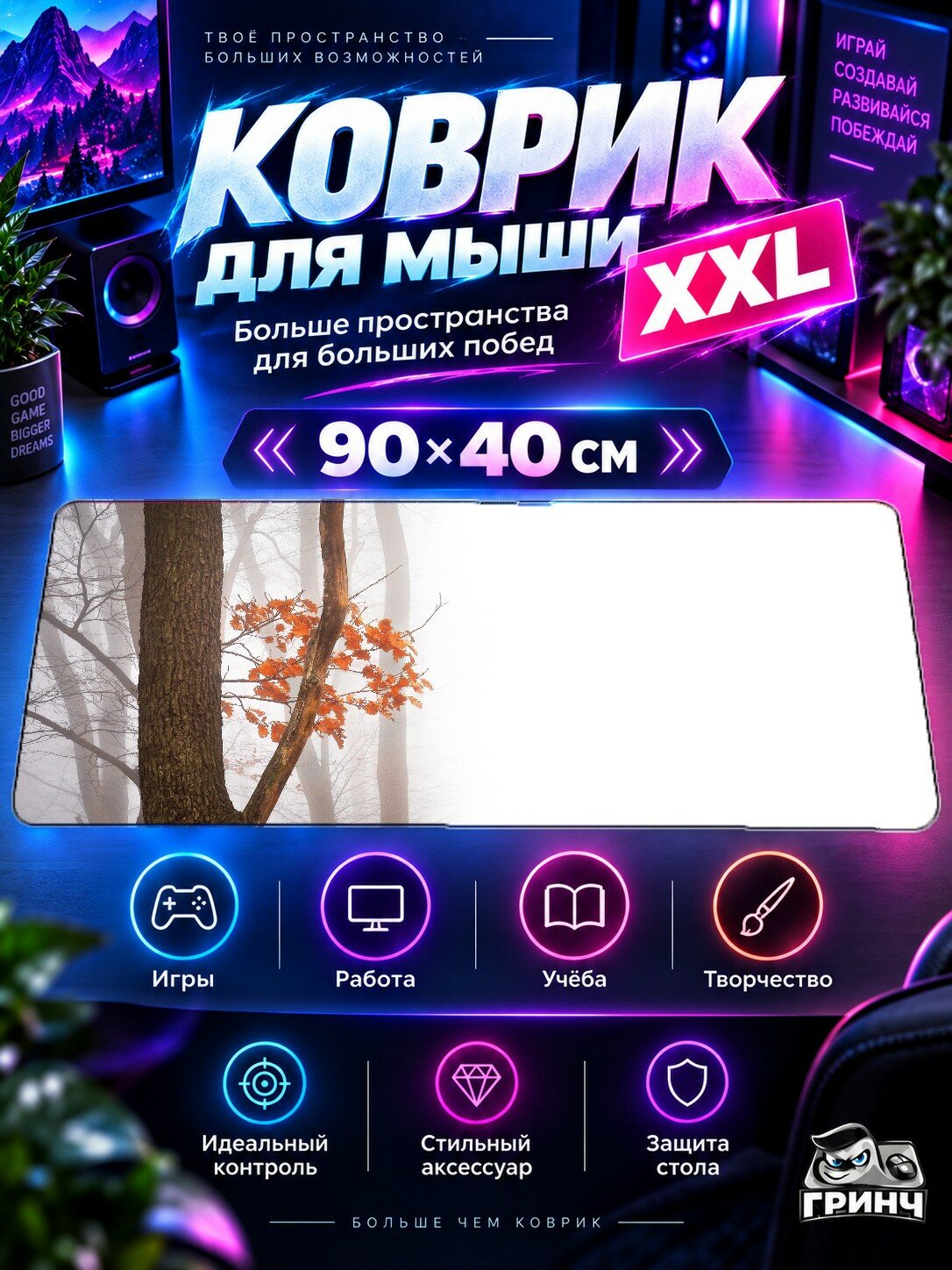 Игровой коврик для мыши жаккард 90х40 см Magical Reindeer In Forest Магия Олень Лес