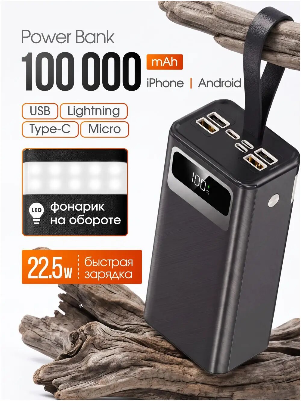 Повербанк 100000mah с быстрой зарядкой, Внешний аккумулятор 100000