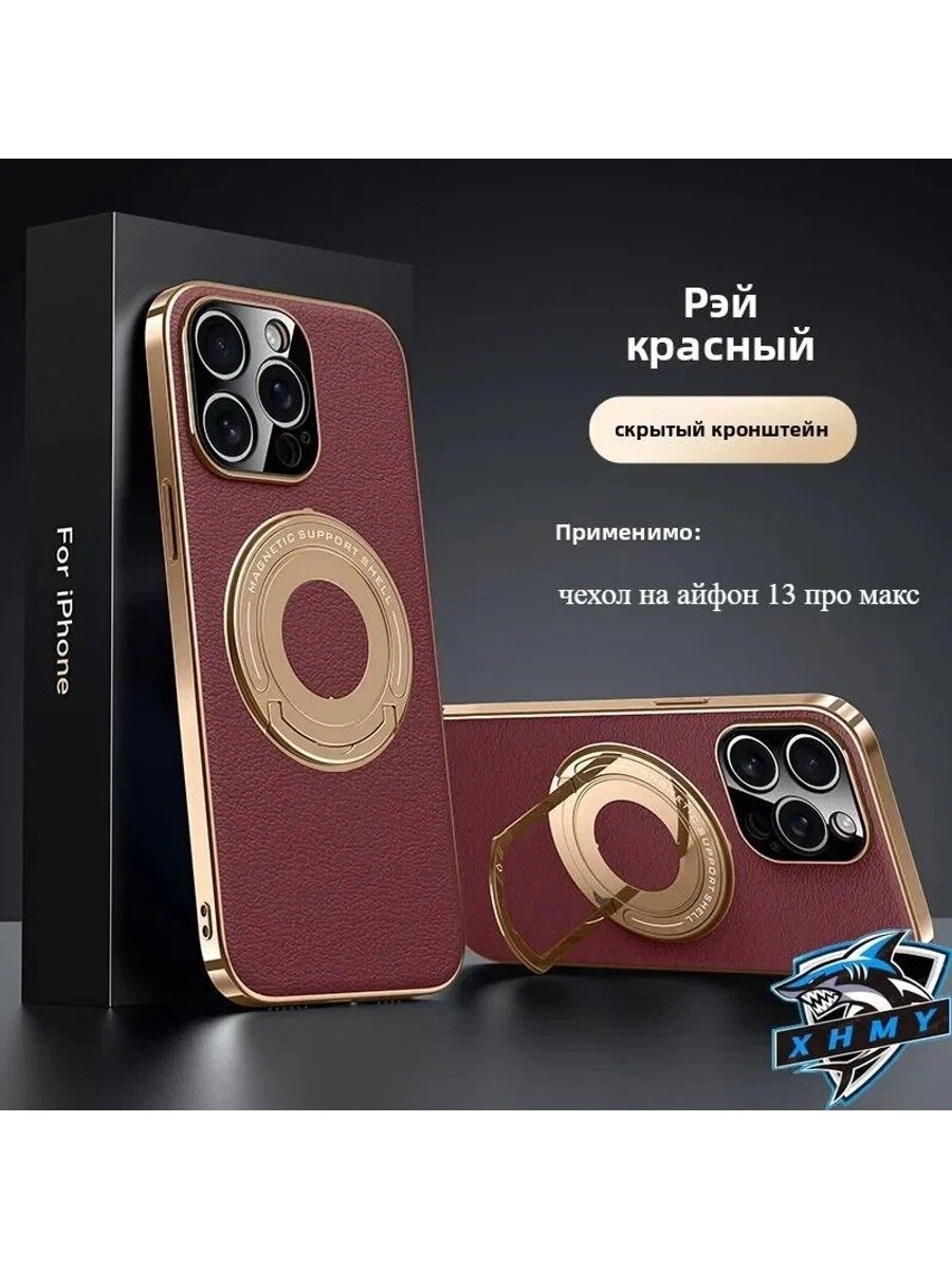 Чехол на айфон 13 про макс(чехол iphone 13 pro max)Натуральная кожа, элегантная и неподвластная времени