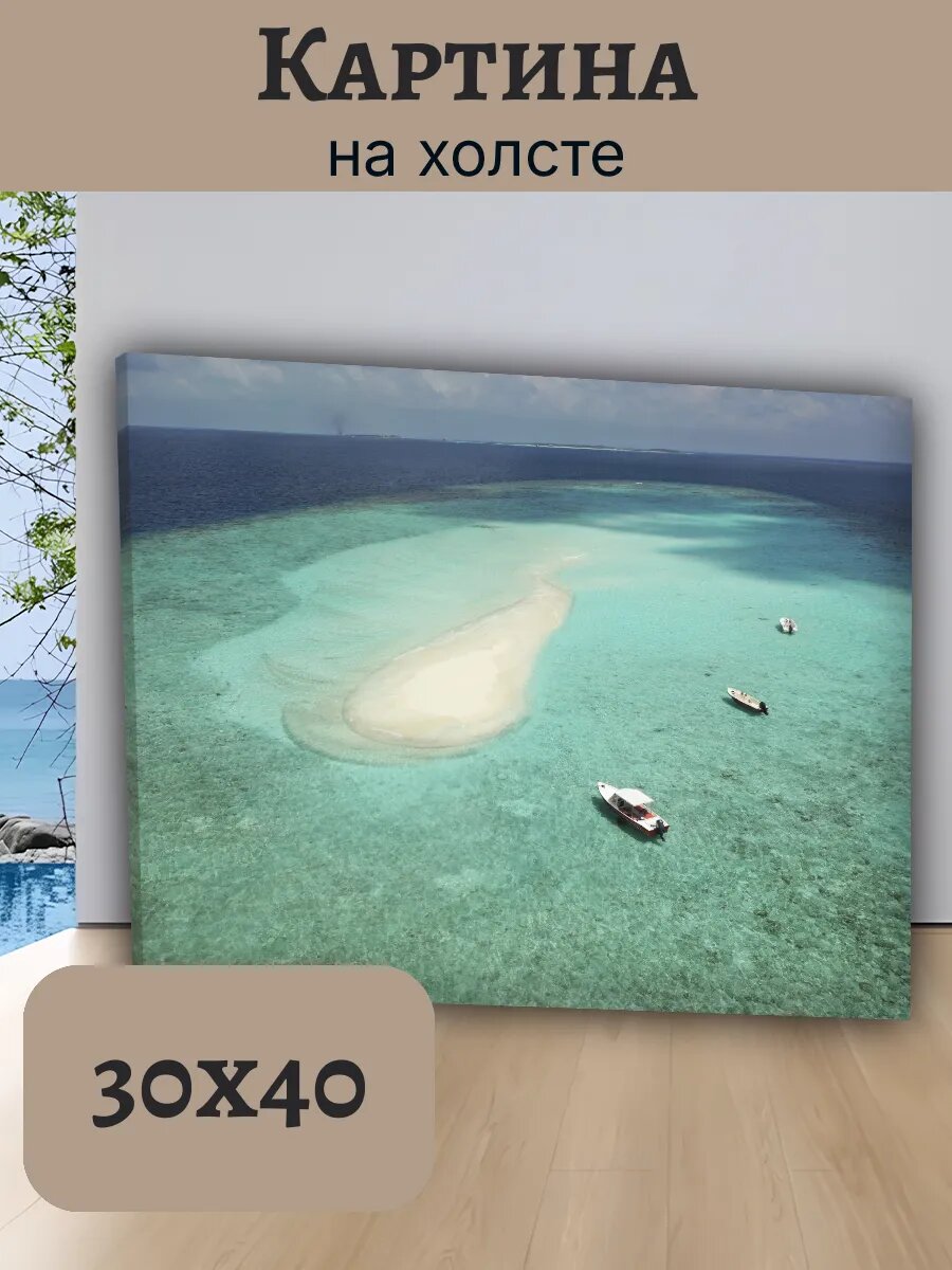Картина Постер Мальдивы 30x40 аэрофотоснимок тропического