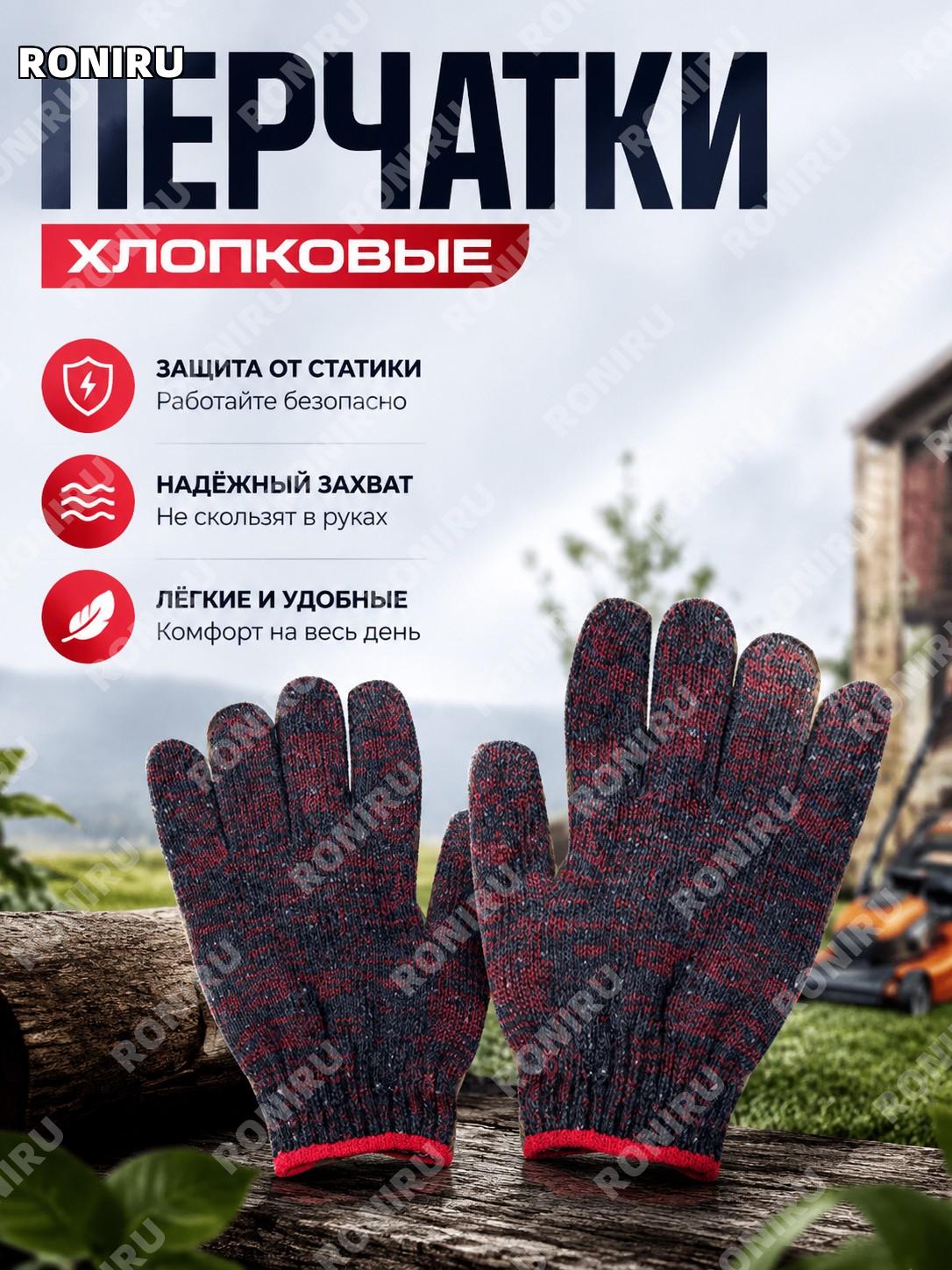 Перчатки для работы с садовой техникой, аксессуары для ухода за участком, удобные рабочие перчатки для дома и сада