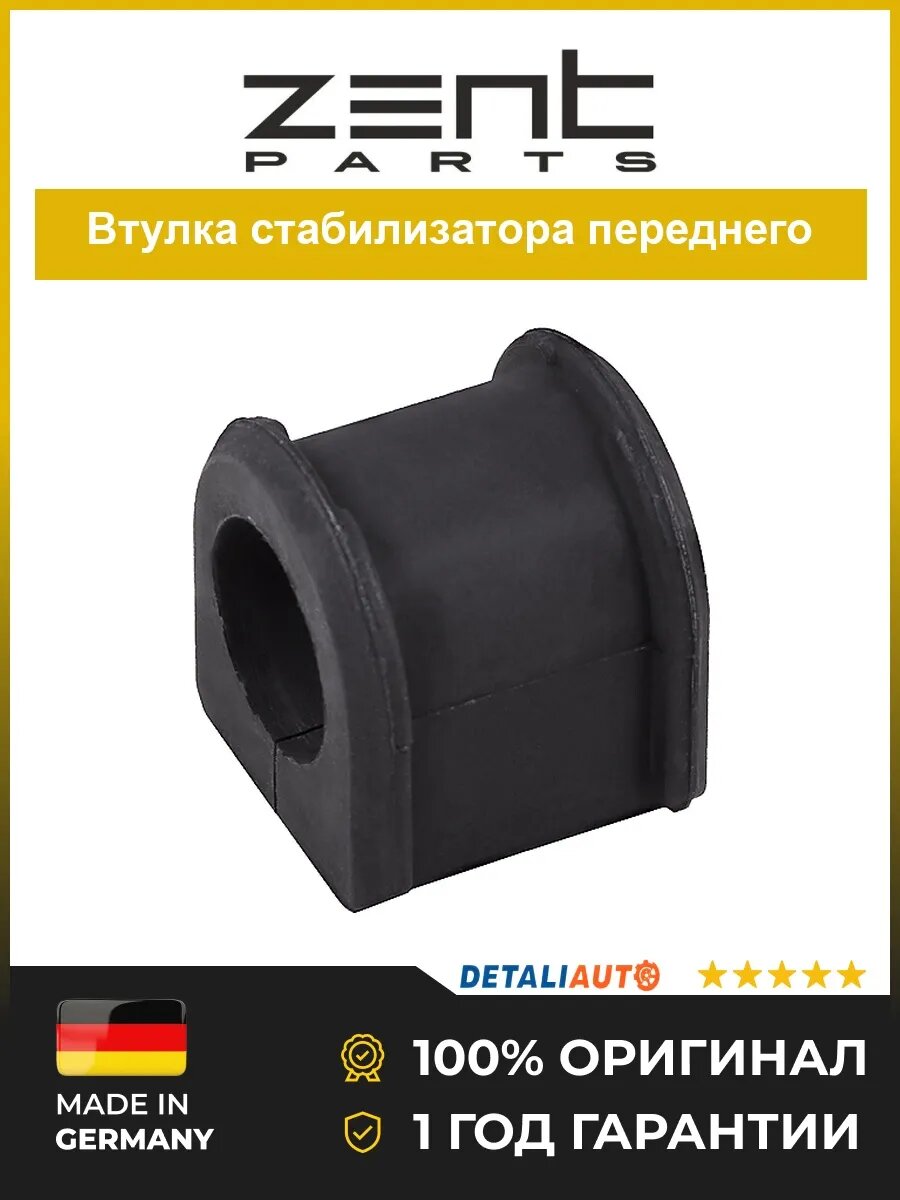 Втулки подвески Zentparts Z02360 Мазда 323 BJ 2.0D 02 Mazda 323 BJ 2.0D 02