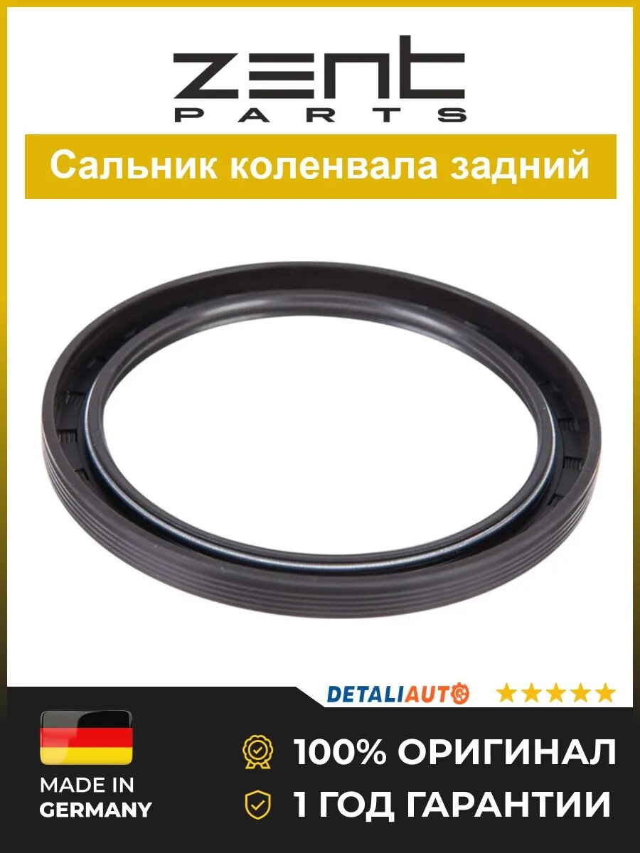 Сальники для авто Zentparts Z26842 Рено Меган 88 Renault Megane 88