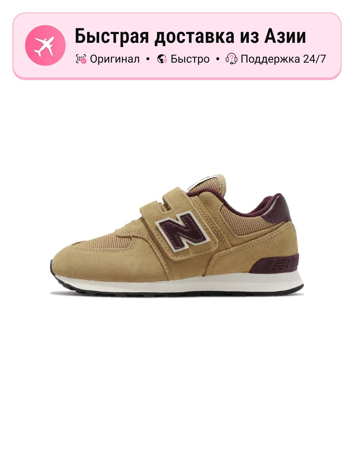 Кроссовки New Balance 574