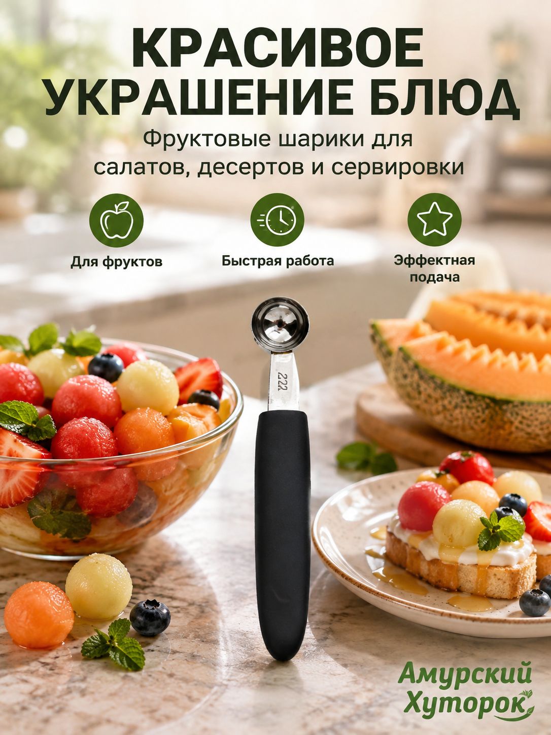 Ложка-нуазетка для фруктов и овощей 22 мм, металлическая ложка для вырезания шариков из дыни, арбуза и овощей, кухонный инструмент для карвинга