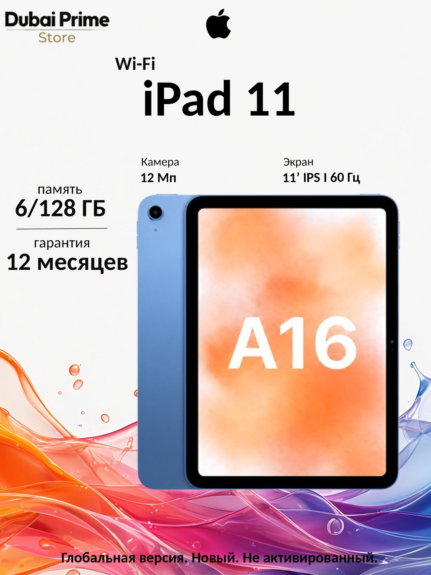 Планшет Apple iPad 11 (A16 Bionic, 2025) 128 ГБ Wi-Fi, iPadOS, Blue (Голубой)