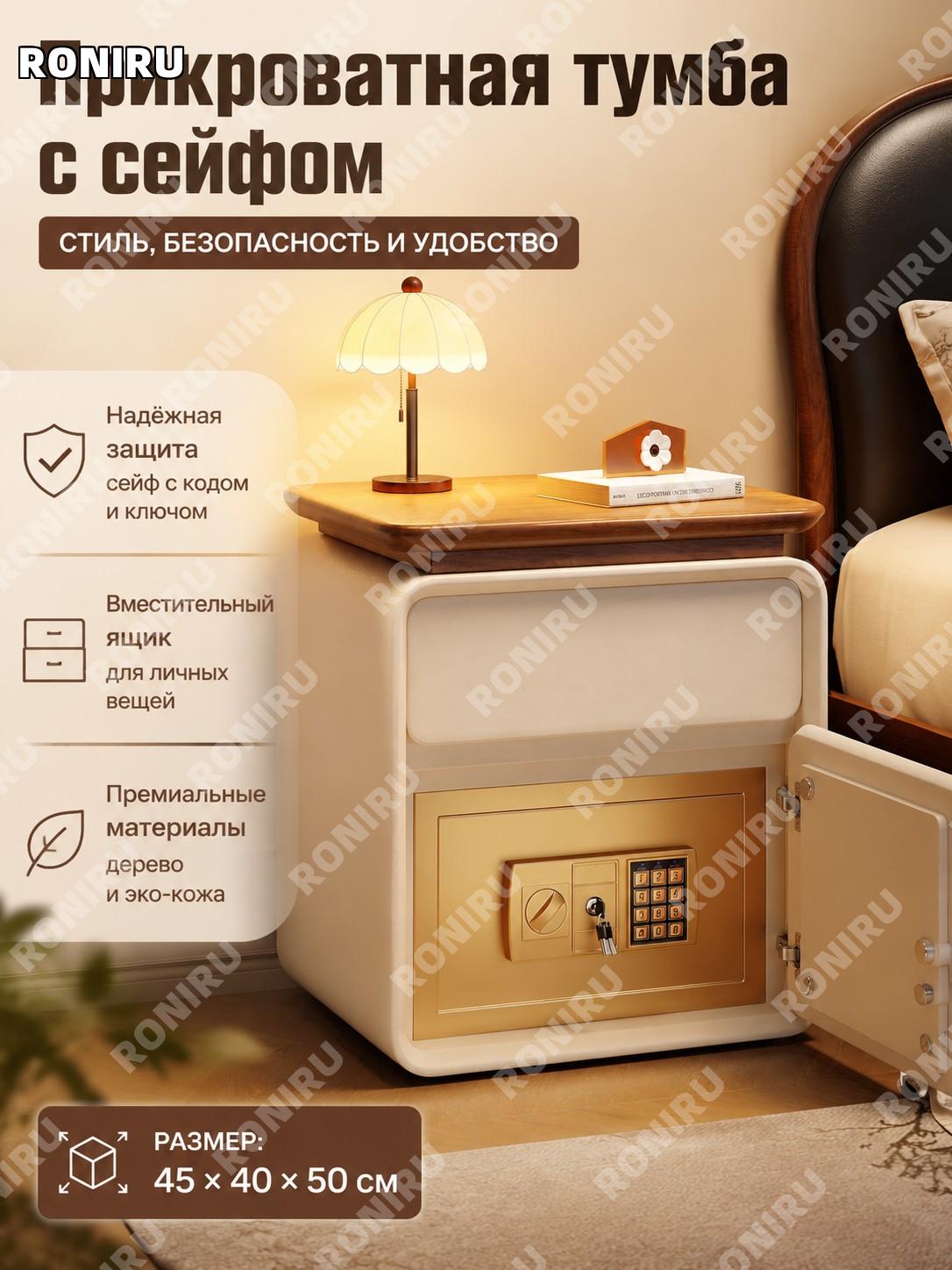 Тумбочка-сейф у кровати 45×40×50 см, молочно-белая, с ящиком из массива дерева и кошачьей кожей для спальни и дома