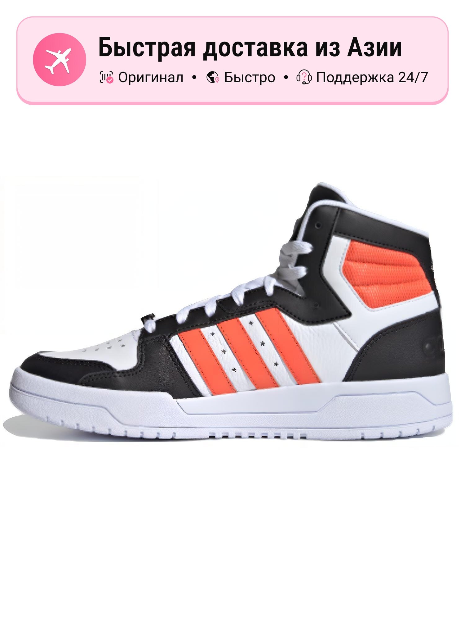Кроссовки adidas Entrap Mid