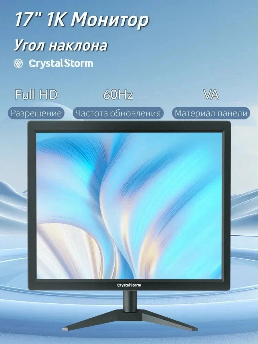 17" Монитор, черный, 1280x1024 SXGA, VA, 60 Гц, 5:4, HDMI, VGA