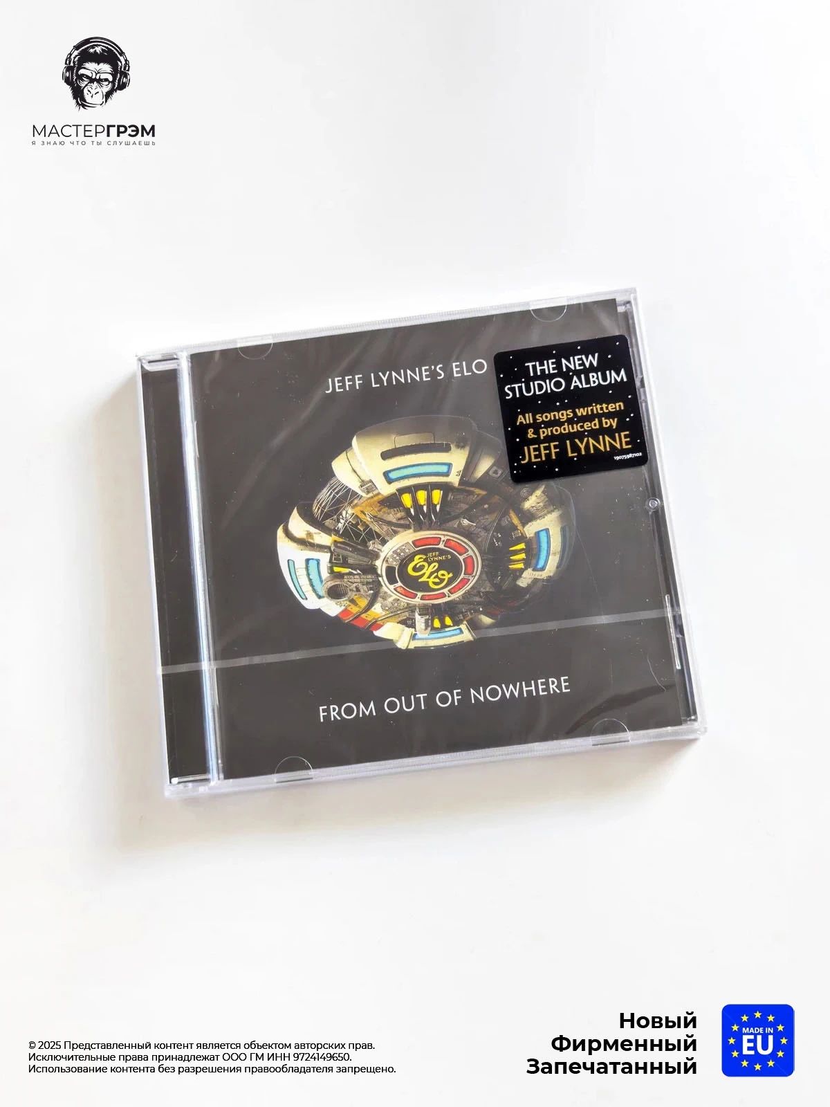 CD диск Jeff Lynne's ELO - From Out Of Nowhere (CD) 2019, Jewel Case
