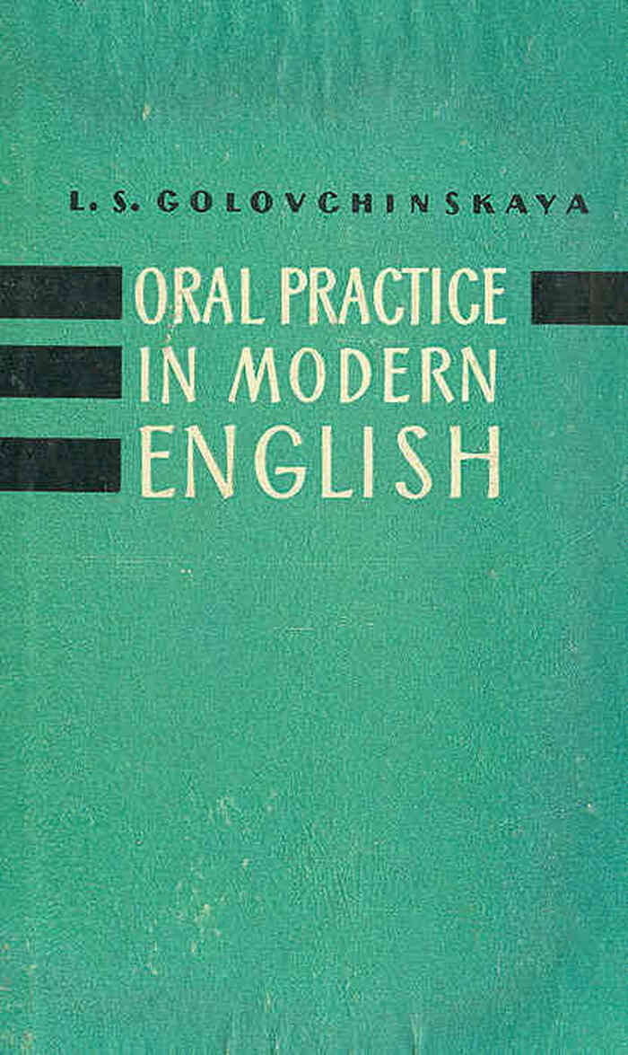 Пособие пао развитию навыков устрой речи / Oral practice in modern English