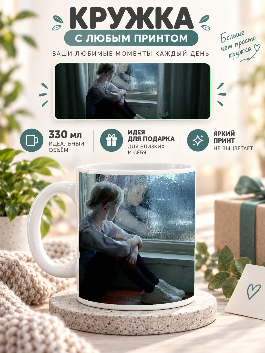 Кружка для чая и кофе MoodRoom, 330 мл, керамическая глянцевая, белая с принтом Kda Akali Casual Day, MUG3309149