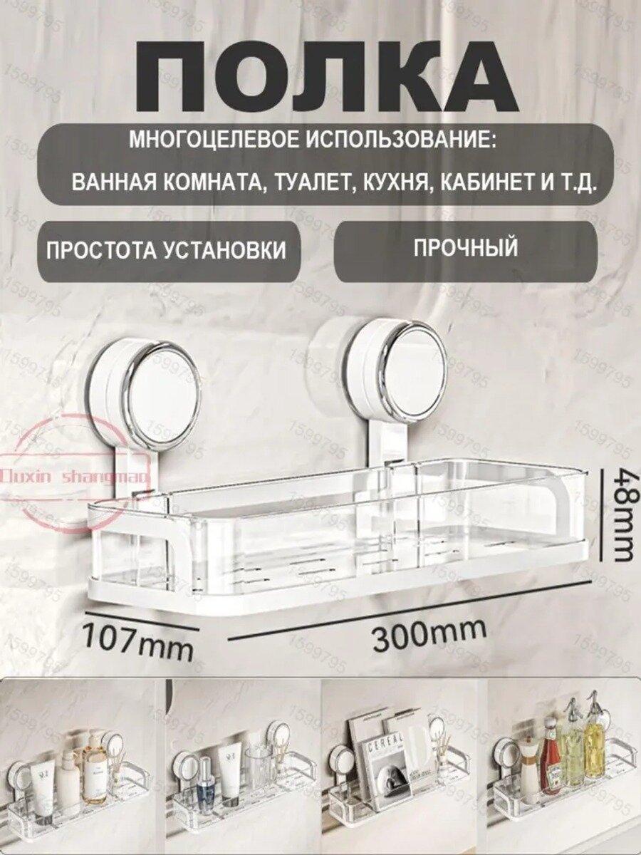 Полка Прямая, 10.70х30х4.80 см, Материал корпуса Акрилик, Металл