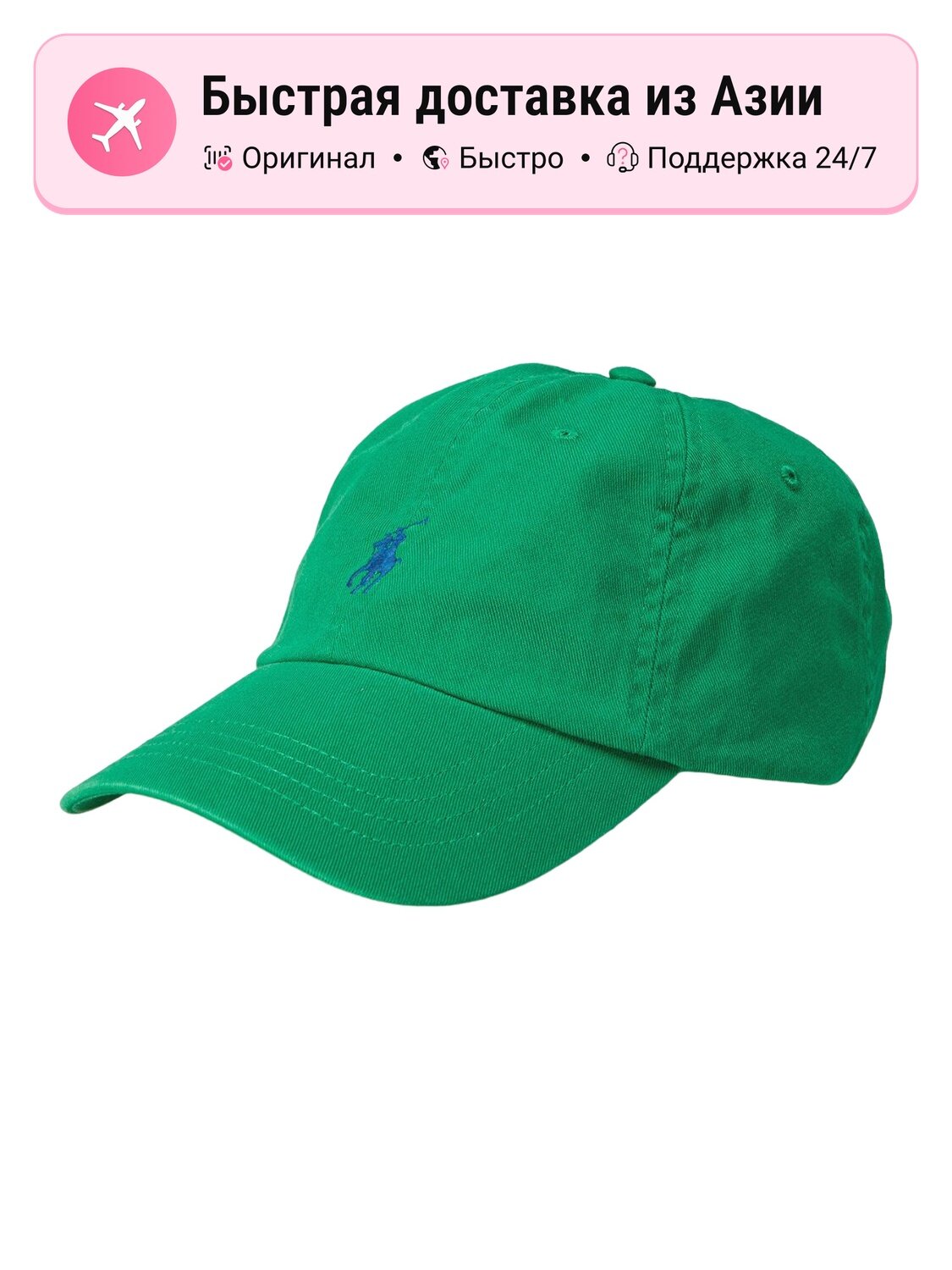 Бейсболка Polo для мужчин