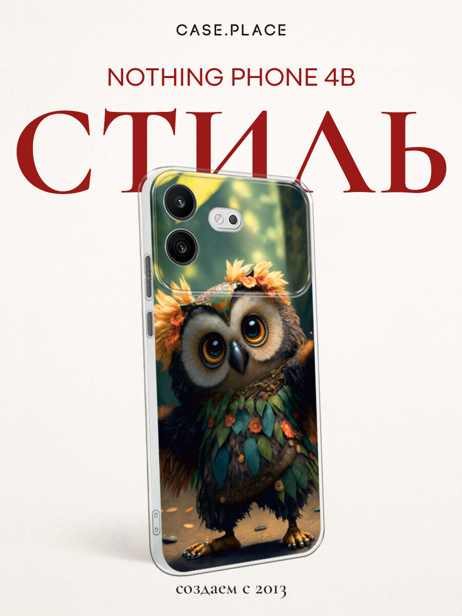 Чехол на Nothing Phone 4b / Нотинг Фон 4b с принтом Тропическая сова