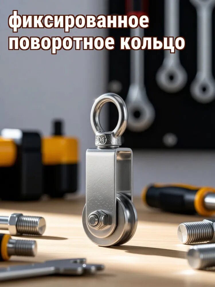 Подъемная практичная U-образная фиксированная канатная блоковая роликовая система
