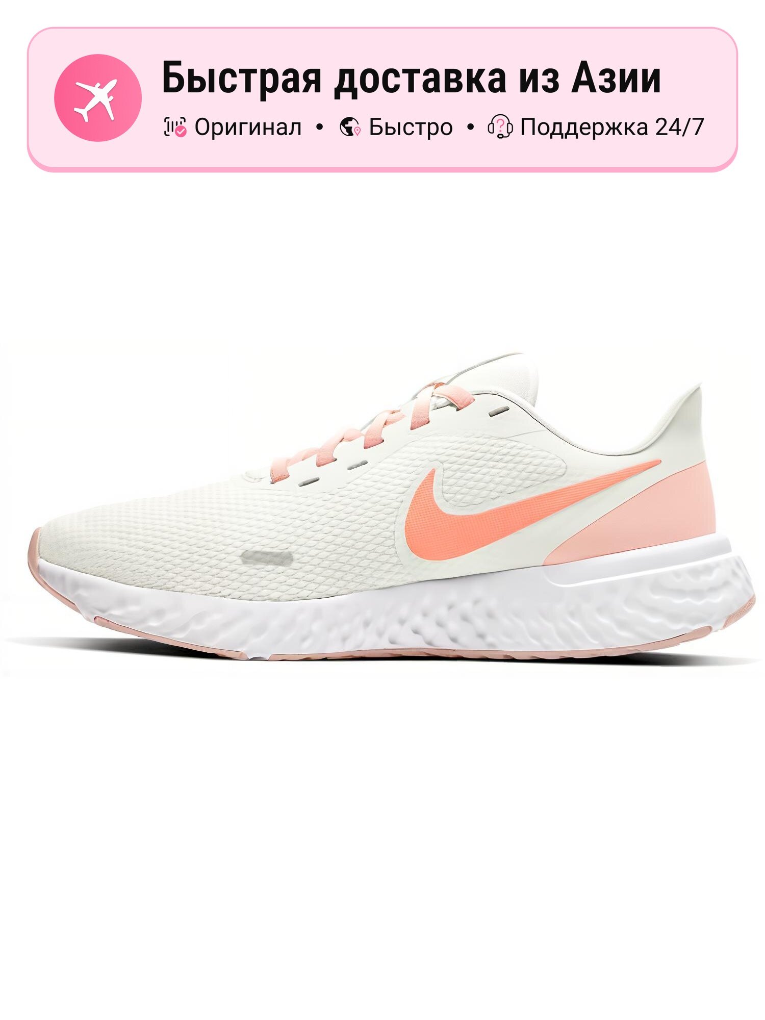 Кроссовки NIKE Revolution 5