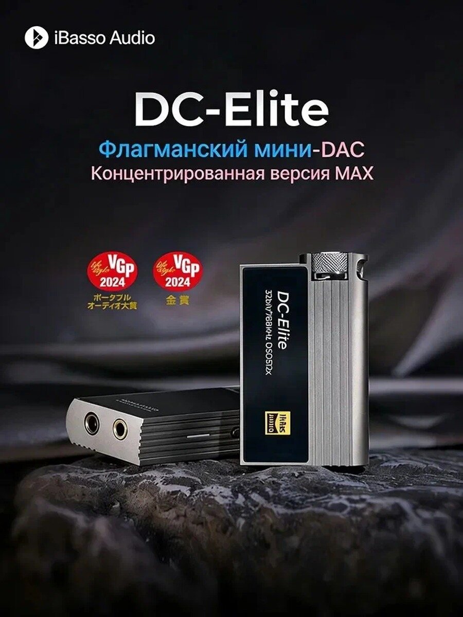 Ibasso DC Elite Усилитель уха дешифроводов HIFI little oasy apple 3.5 4.4 сбалансирован