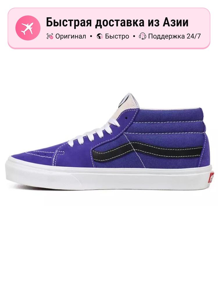 Кроссовки VANS Sk8 Mid Retro Sport