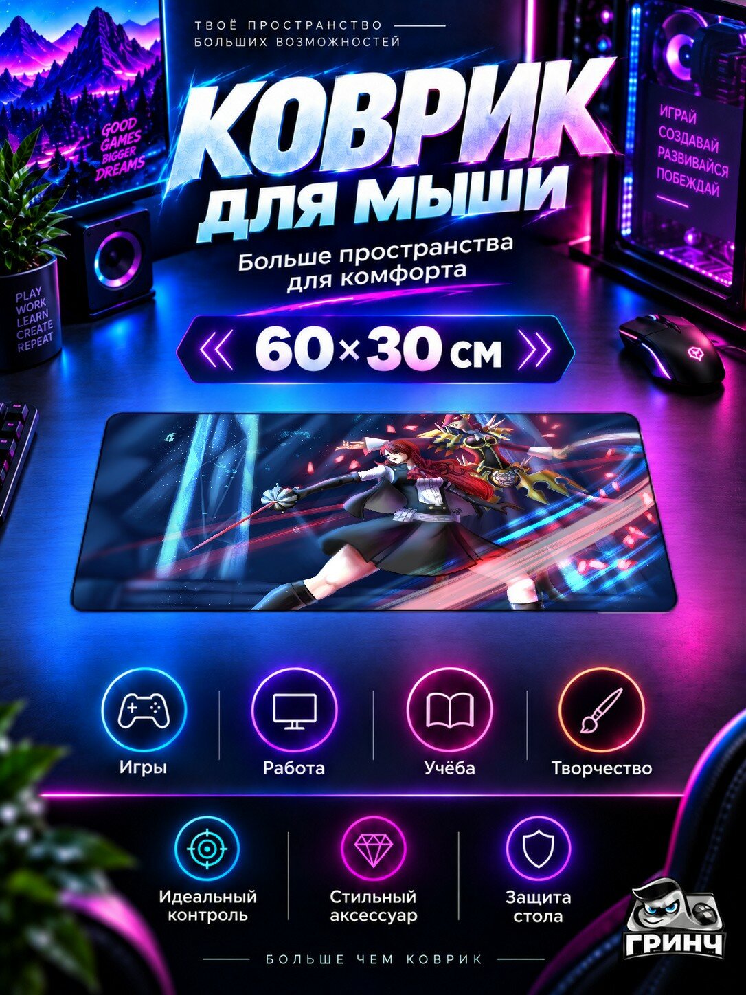 Игровой коврик для мыши и клавиатуры Persona / Персона — Mitsuru Kirijo Persona 3 Reload 60х40 см XL