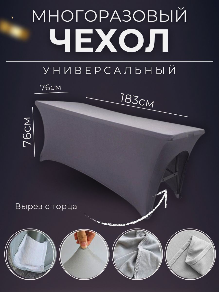 Чехол на кушетку косметологическую многоразовый
