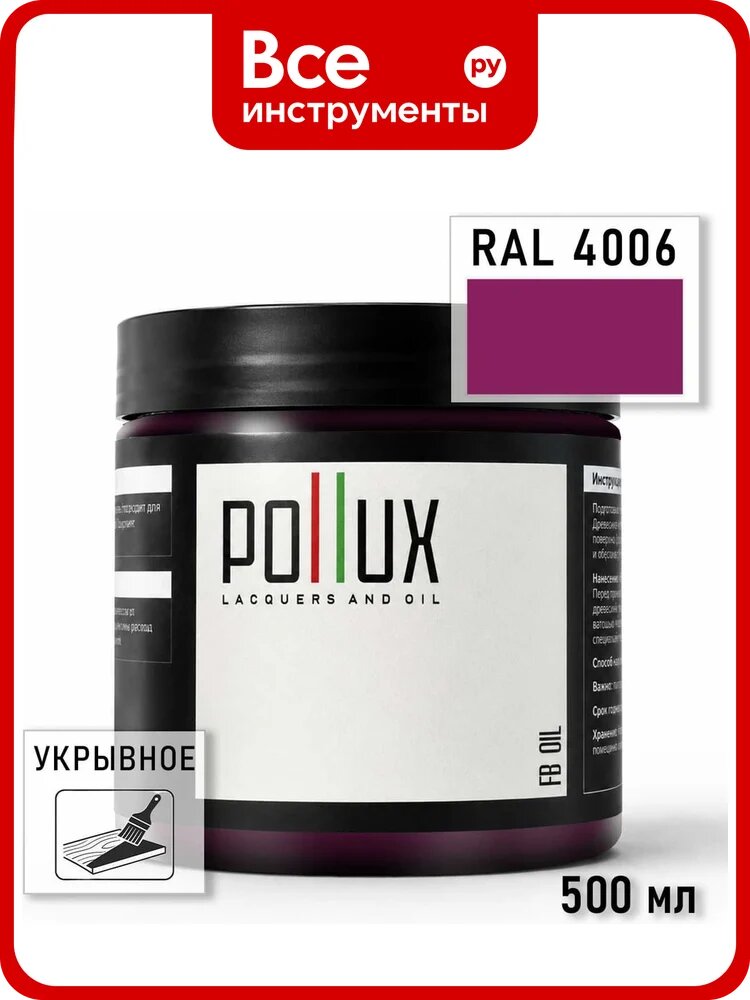 Укрывное масло защитное для дерева Pollux, без запаха, влагостойкое, для наружных и внутренних работ, цвет зеленый, Ral 6029, 0,25л FBOIL-4006-05L