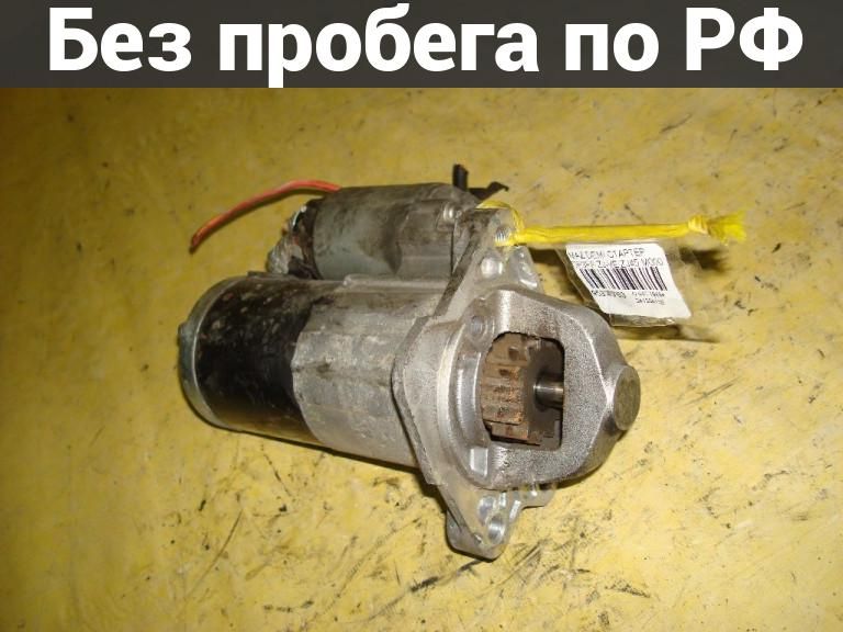 Стартер с пробегом Mazda Demio DE3FS