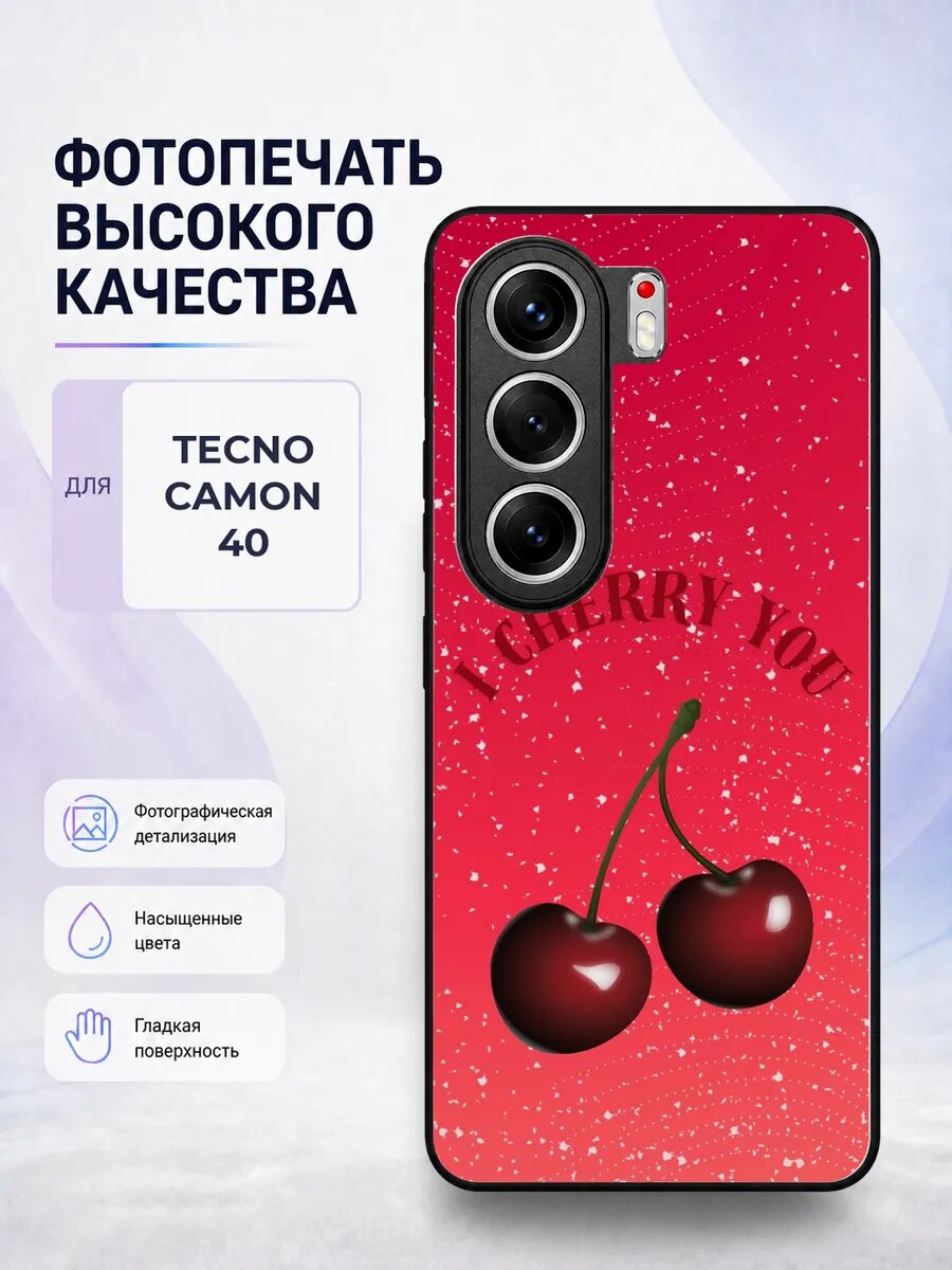 Чехол для Tecno Camon 40 с принтом вишни Y2K вишня черри нул