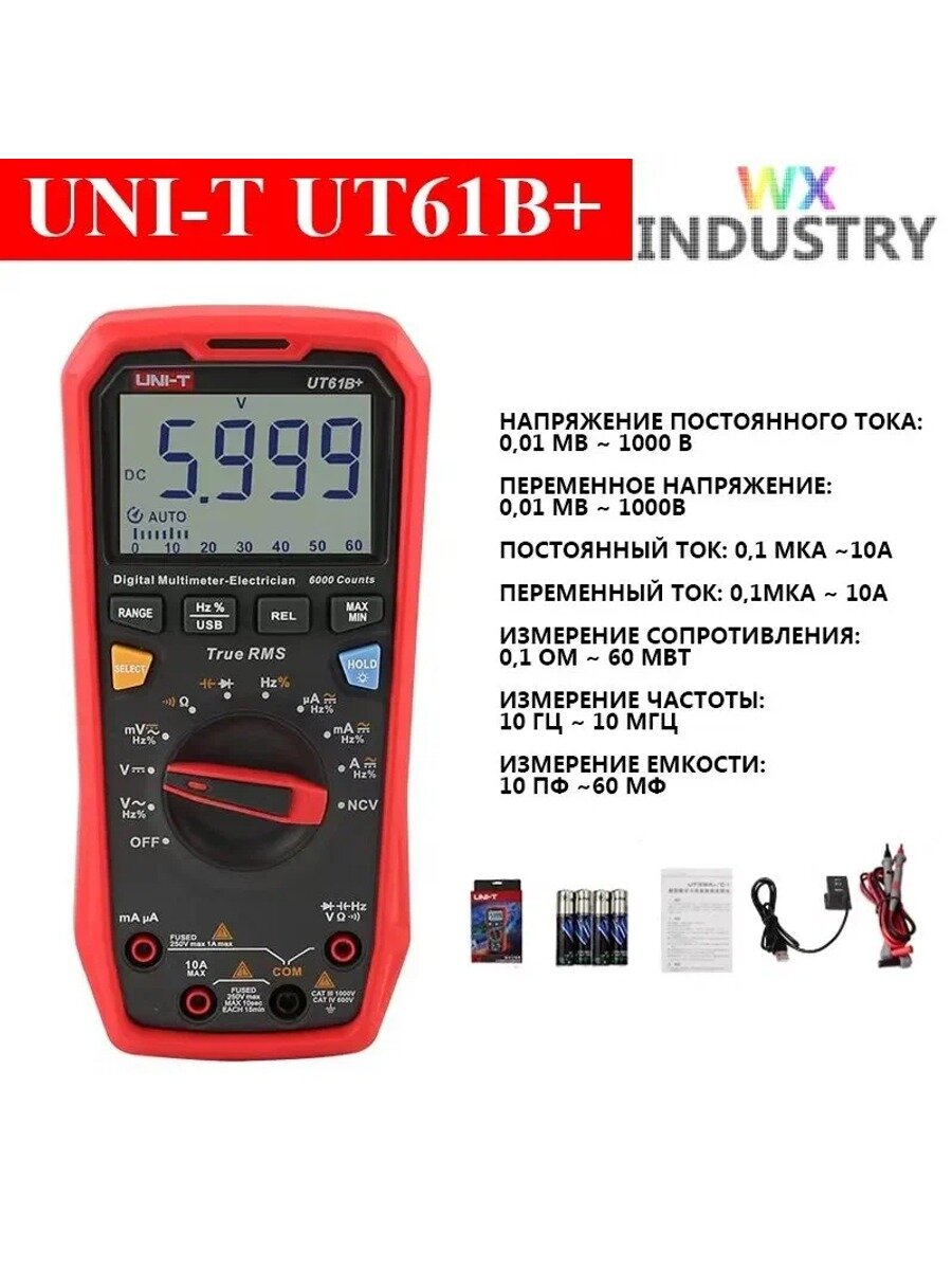 Цифровой профессиональный True RMS Датчик тока UNI-T UT61B+